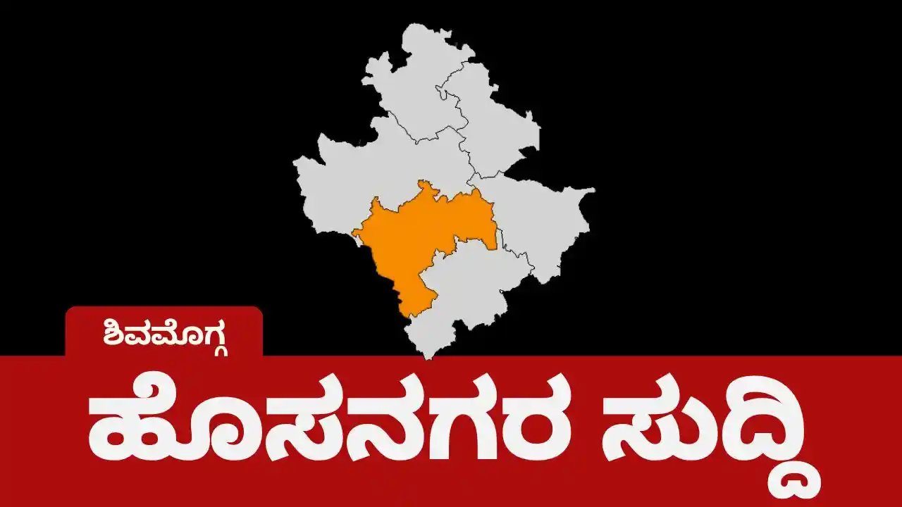 ನಗರ ಸಮೀಪ, ಸೋಮವಾರಪೇಟೆಯಲ್ಲಿ, ಬೈಕ್ ಸಮೇತ ಹಿನ್ನೀರಿಗೆ ಬಿದ್ದ ಸವಾರ ಸಾವು!